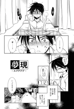 Page 130 of Shiritsu Junkan Gakuen