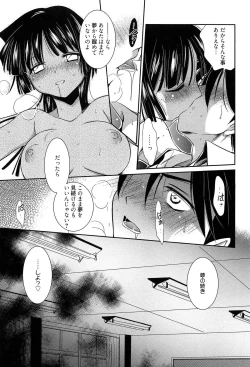 Page 141 of Shiritsu Junkan Gakuen