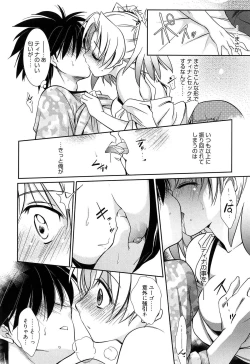 Page 156 of Shiritsu Junkan Gakuen