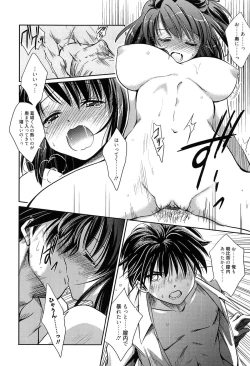 Page 16 of Shiritsu Junkan Gakuen