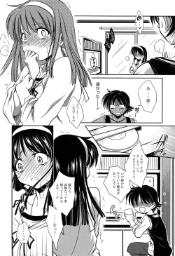 Page 170 of Shiritsu Junkan Gakuen