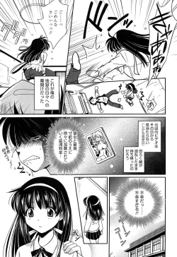 Page 171 of Shiritsu Junkan Gakuen