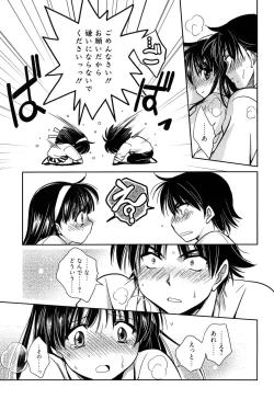 Page 175 of Shiritsu Junkan Gakuen