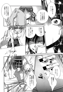 Page 192 of Shiritsu Junkan Gakuen