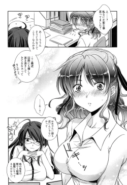 Page 216 of Shiritsu Junkan Gakuen