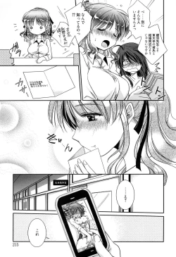 Page 217 of Shiritsu Junkan Gakuen