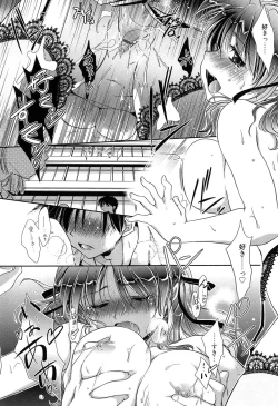 Page 226 of Shiritsu Junkan Gakuen