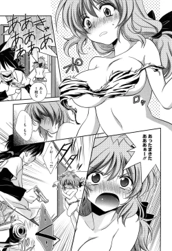 Page 233 of Shiritsu Junkan Gakuen