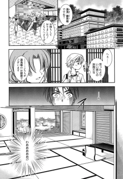 Page 251 of Shiritsu Junkan Gakuen