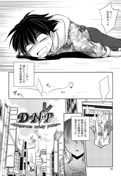 Page 48 of Shiritsu Junkan Gakuen