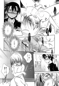 Page 52 of Shiritsu Junkan Gakuen