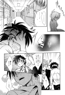 Page 58 of Shiritsu Junkan Gakuen