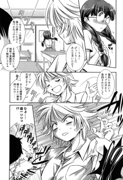 Page 95 of Shiritsu Junkan Gakuen