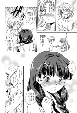 Page 98 of Shiritsu Junkan Gakuen