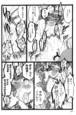 Page 105 of Ero-Figure