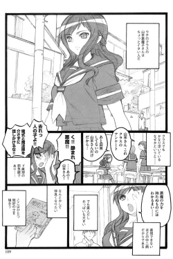 Page 110 of Ero-Figure