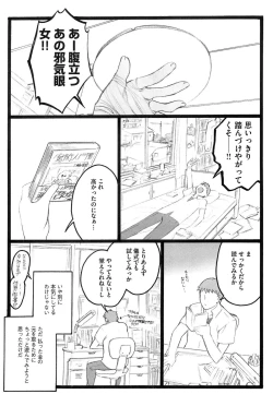 Page 112 of Ero-Figure