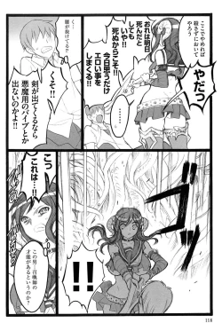 Page 119 of Ero-Figure