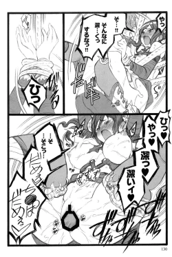 Page 131 of Ero-Figure