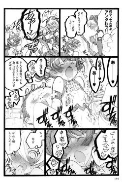 Page 145 of Ero-Figure