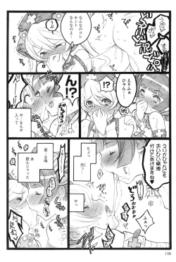 Page 159 of Ero-Figure