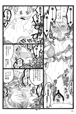 Page 163 of Ero-Figure