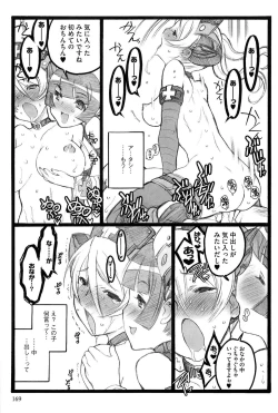 Page 170 of Ero-Figure