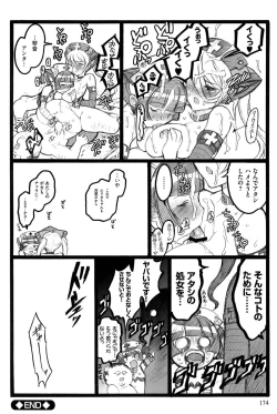 Page 175 of Ero-Figure