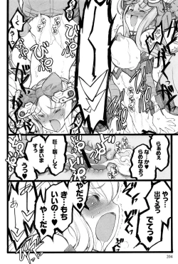 Page 205 of Ero-Figure