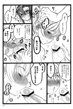 Page 26 of Ero-Figure