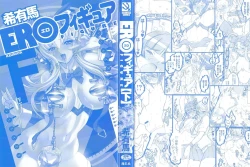 Page 3 of Ero-Figure