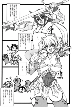 Page 8 of Ero-Figure