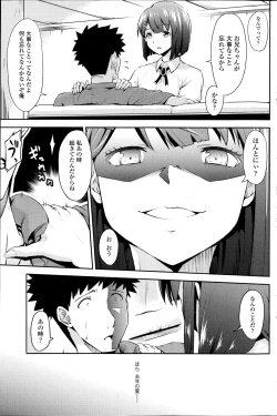 Page 123 of COMIC SIGMA 2014-11