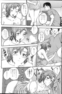 Page 152 of COMIC SIGMA 2014-11