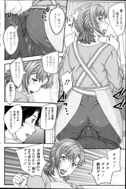 Page 168 of COMIC SIGMA 2014-11