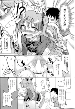 Page 229 of COMIC SIGMA 2014-11