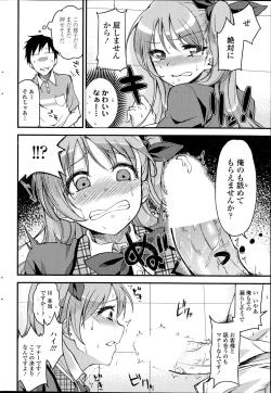 Page 230 of COMIC SIGMA 2014-11