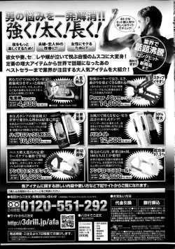 Page 267 of COMIC SIGMA 2014-11