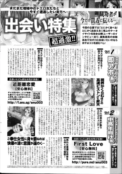 Page 268 of COMIC SIGMA 2014-11