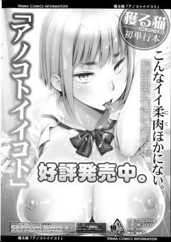 Page 270 of COMIC SIGMA 2014-11