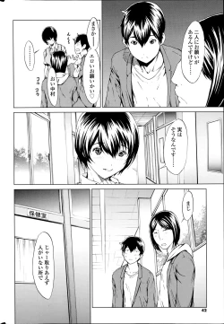 Page 42 of COMIC SIGMA 2014-11