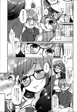 Page 57 of COMIC SIGMA 2014-11