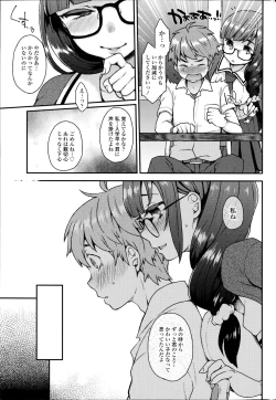 Page 59 of COMIC SIGMA 2014-11