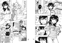 Page 12 of 変身もの