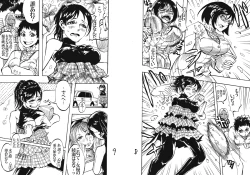 Page 15 of 変身もの