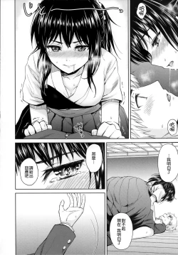 Page 12 of Nagori no Koku