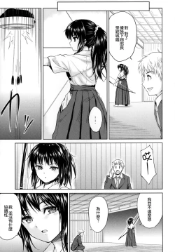 Page 7 of Nagori no Koku
