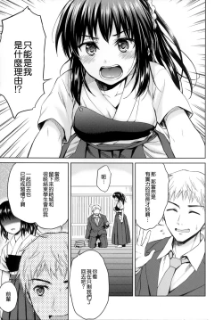 Page 9 of Nagori no Koku