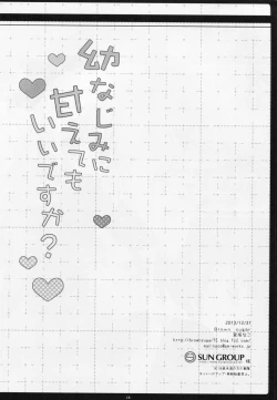 Page 17 of Osananajimi ni Amaete mo Ii desu ka?