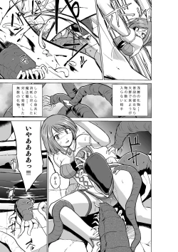 Page 15 of Dungeon Travelers - Manaka no Himegoto